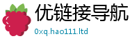 2025新澳门2025免费原料即77777788888王中王正版